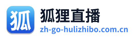 狐狸直播